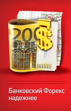 банковский форекс украина